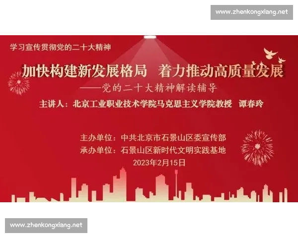 以未来布局为引领推动高质量发展新动能跃升新格局建设现代化体系