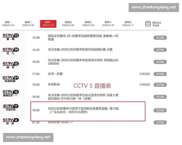 一城双雄正面对决同城德比点燃赛季最强火花球迷热血沸腾的荣耀之战