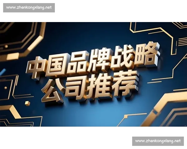 以品牌价值驱动企业增长与市场竞争力提升策略探索 以品牌价值驱动企业增长与市场竞争力提升策略探索